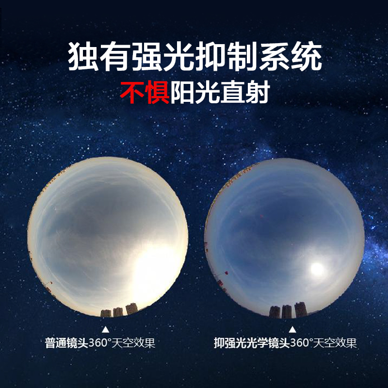 全天空成像仪 (2).jpg